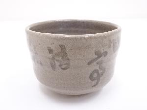 ネットショップ圭 netshop Kei | 古美術・骨董・茶道具・書画の販売サイト